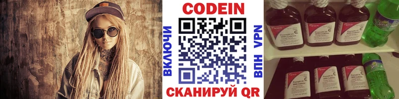 Кодеин напиток Lean (лин)  Купить  Сасово 