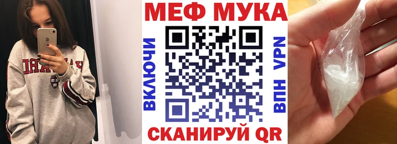 Купить где  Сасово  МЕФ кристаллы 