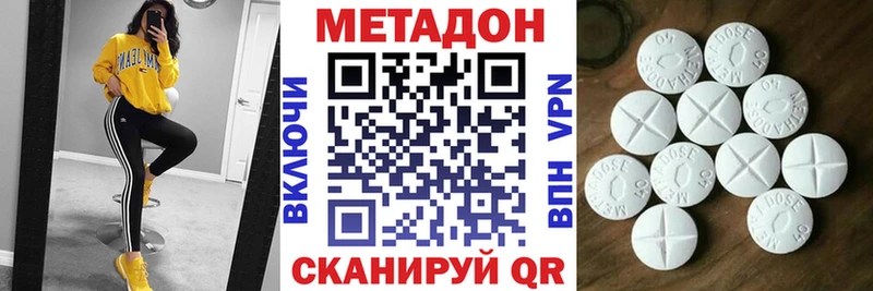 Купить закладки  Сасово  Метадон VHQ 