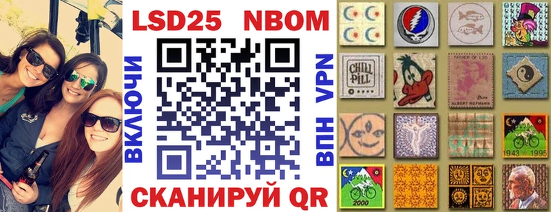 Купить где  Сасово  Марки N-bome 1500мкг 